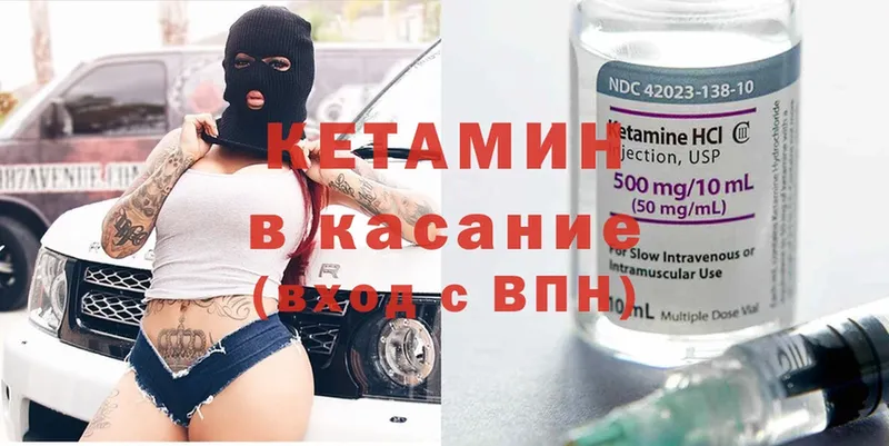 Кетамин ketamine  цена   Егорьевск 